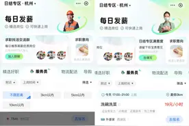 支付宝面向零工群体推出日结“数字零工驿站”：找附近工作，薪资可秒结图片