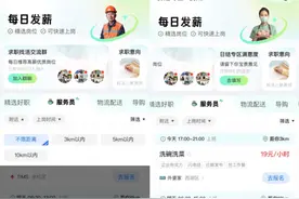支付宝面向零工群体推出日结“数字零工驿站”：找附近工作，薪资可秒结图片