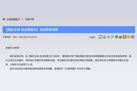 王者荣耀回应活动异常：正在定位问题，功能暂时关闭图片