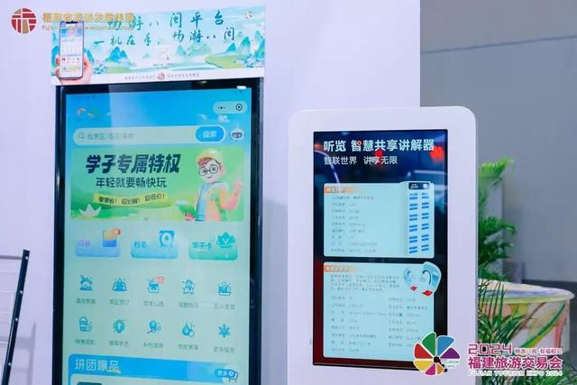 2025福建旅游交易会主要活动一览