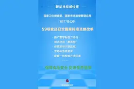 禁用“零添加”！新国标来了图片