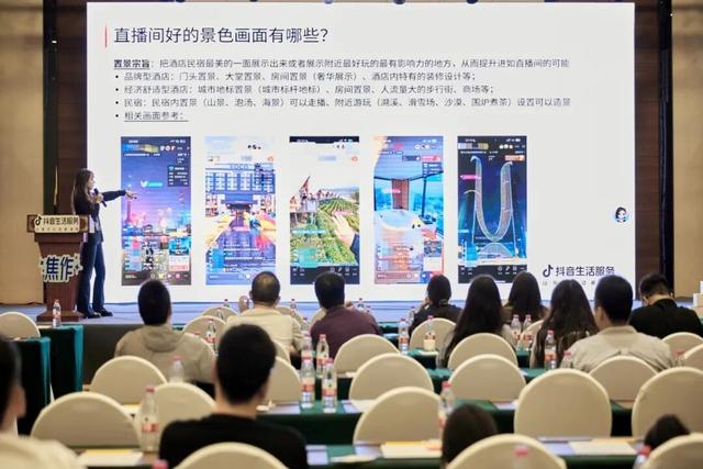 文旅携手抖音为民宿注入新活力