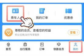 宝爸宝妈带娃出游必备！儿童铁路购票几大要点（建议收藏）图片