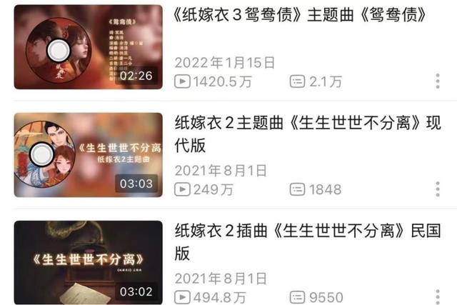积累多年的《纸嫁衣》系列，为何突然毁于一旦？