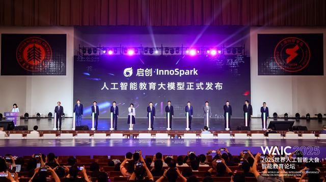 首款自主可控教育垂类大模型发布，新学期开学有望成为百万教师“智能伙伴”