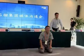 “百亿房企董事长下跪”引关注，最新进展图片