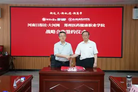 校企合作双向奔赴！大河网与郑州医药健康职业学院建立全面合作关系图片