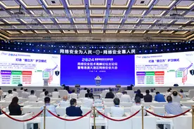 院士大咖在穗发声：筑牢安全屏障，共建数字湾区！图片