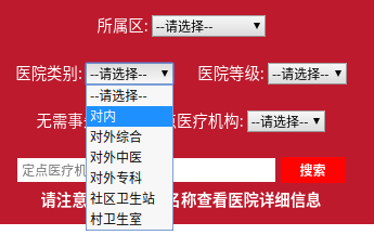 北京这些医院不用选，医保也能报销！