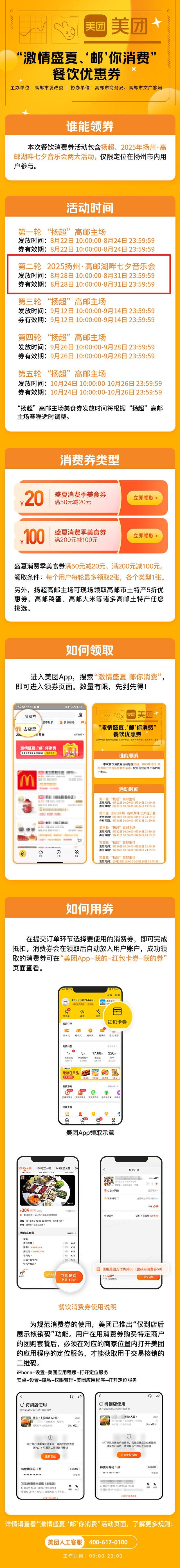 一张音乐会门票，免费玩转高邮15大景点，还有吃住购折上折！