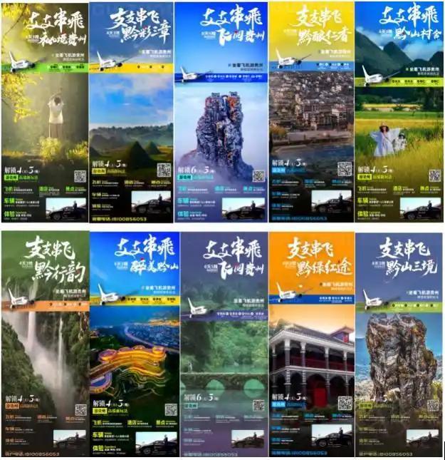 9月错峰游“榜首”目的地，为啥是贵州？