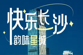 中秋遇国庆，带上这份攻略畅游长沙！图片