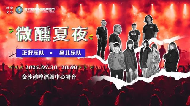 半岛聚焦丨哈酒场地、文艺演出、出行指南、开幕式门票……一文“玩转”青岛国际啤酒节