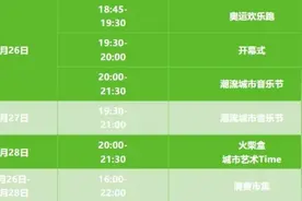 周末“去班味”，建议这样玩｜莞邑文旅周汇图片