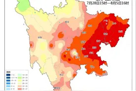 四川多地解除高温预警，今日仍发出10个高温红色预警信号图片