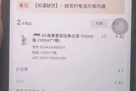 超市老板娘深夜接到订单，果断报警！图片