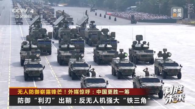 阅兵反无人机装备尽显科技锋芒