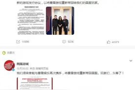 网易暴雪复婚登上热搜，这次玩家还会买单吗？一文详解当初为啥“分手”图片
