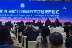 火箭复用、冰巨星探测、太空计算……2024年宇航领域有哪些科学问题？｜科技观察图片