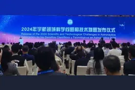 火箭复用、冰巨星探测、太空计算……2024年宇航领域有哪些科学问题？｜科技观察图片
