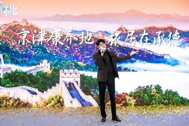 “京津康养地 旅居在承德”——2025承德文旅走进北京王府井商圈，邀您共赴康养之旅