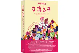《女孩之书》：青春期的全面指南，破除迷思，拥抱成长图片