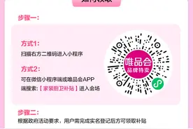 广州家装厨卫“焕新”活动正式上线京东、唯品会！最高补贴2万元图片