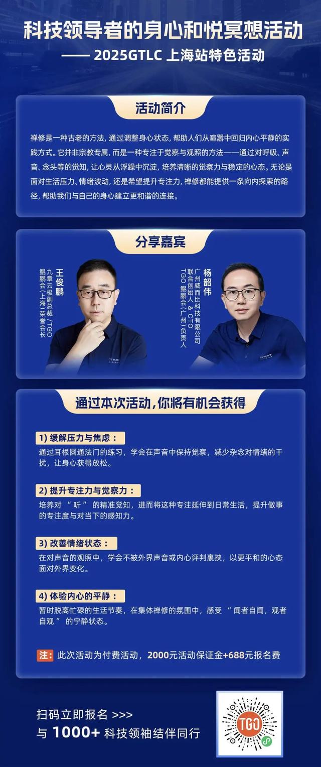 科技是什么？服务人类、连接温度、推动共生｜GTLC 上海站，我们就聊这个！