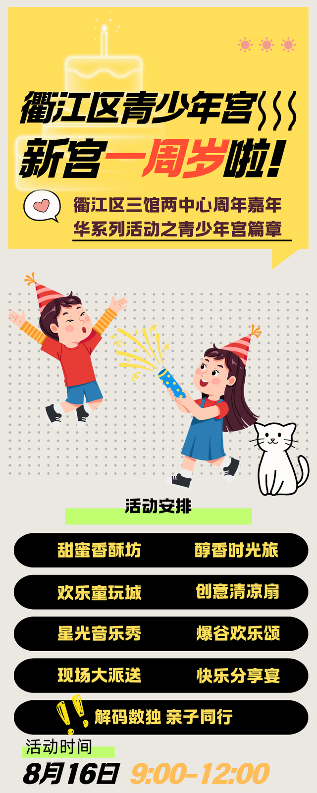 坐标“三馆两中心”，周年超级嘉年华千万别错过......