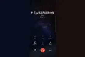 抖音官方客服：请认准来电显示或拨打95152核实，谨防被骗！图片