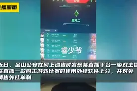 露头就秒、弹无虚发……游戏里的“科技与狠活”，真刑！图片