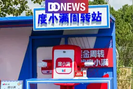 暴力催收、利润下滑，AI是度小满救命稻草？图片