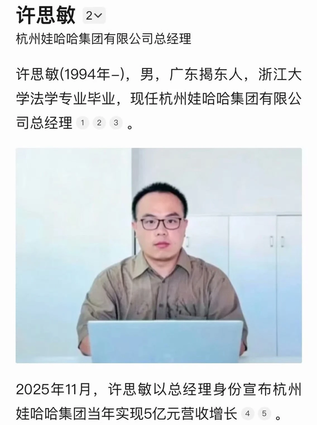 娃哈哈高层巨震，宗馥莉心腹接连卸任