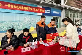 营造诚信透明维修消费环境 “3·15”青岛汽车维修行业在行动图片