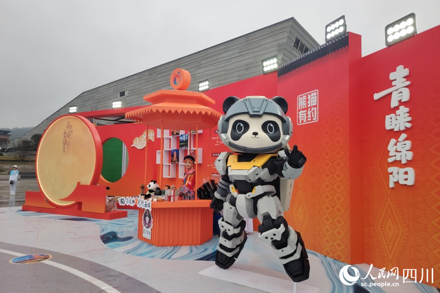 “锦绣天府・安逸四川”文旅融合主题展在绵阳开展