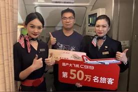 安全飞行超1万小时 国产大飞机C919第50万名旅客在成都诞生图片