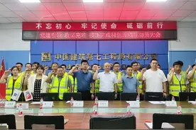 郑州科创园项目动员大会举行图片