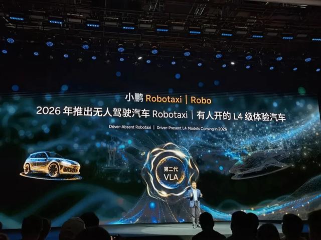 何小鹏连发四大黑科技，人形机器人走猫步上台，用户能买到的L4车型来了