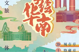 “华南F3”联动，“手绘华南”文旅体验活动开启图片