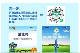 济南市电动自行车以旧换新怎么操作？一张长图带你看懂全流程图片