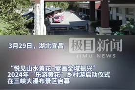 三峡大瀑布领衔曼妙好春光，山水黄花打造青年交友场景游图片