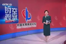 吸引、期待、开放，三个词带你看发展的中国将带给世界怎样的信心图片