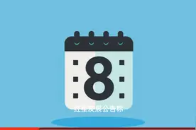 红星发展：财务总监万洋辞职，高令国接任