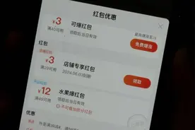 原价559.8元实付只要53.2元？！厦门一店主平台“薅羊毛”被判刑！图片