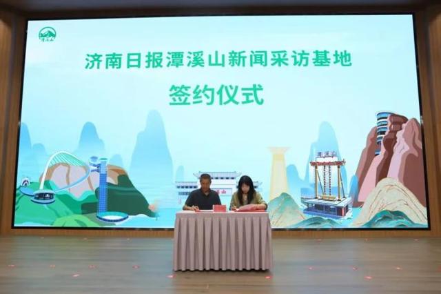 山东五市日报联盟联合采访活动暨悬崖秋千媒体推介会在潭溪山成功举办