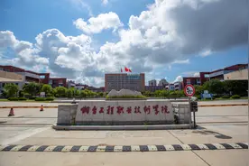 烟台工程职业技术学院图片