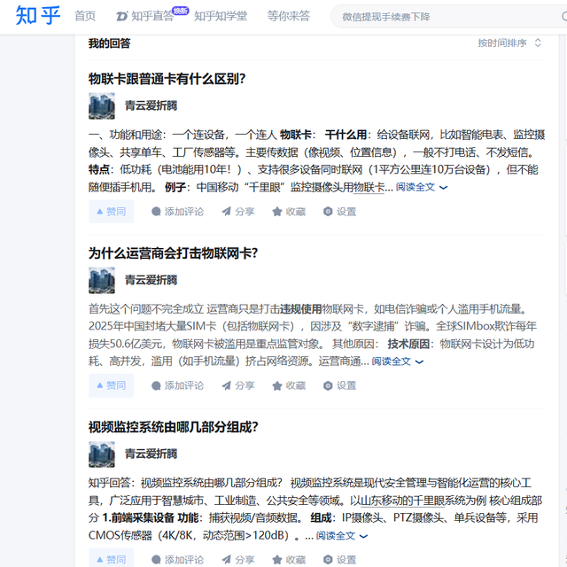 搜索优化实战复盘：我是如何把一个门户网站免费做到搜索首页的？