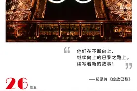 《绽放巴黎》：赛场上，光芒之外的那些运动员丨视评图片