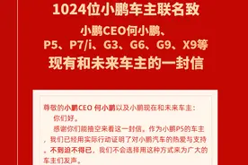 更新越快，投诉越多？小鹏智驾为何“一地鸡毛”图片