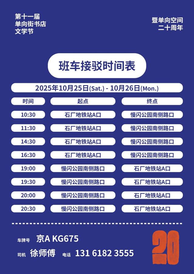 林小英 × 张赛 × 王晚 × 杨大壹：谁在现场，书写那些正在发生的生活